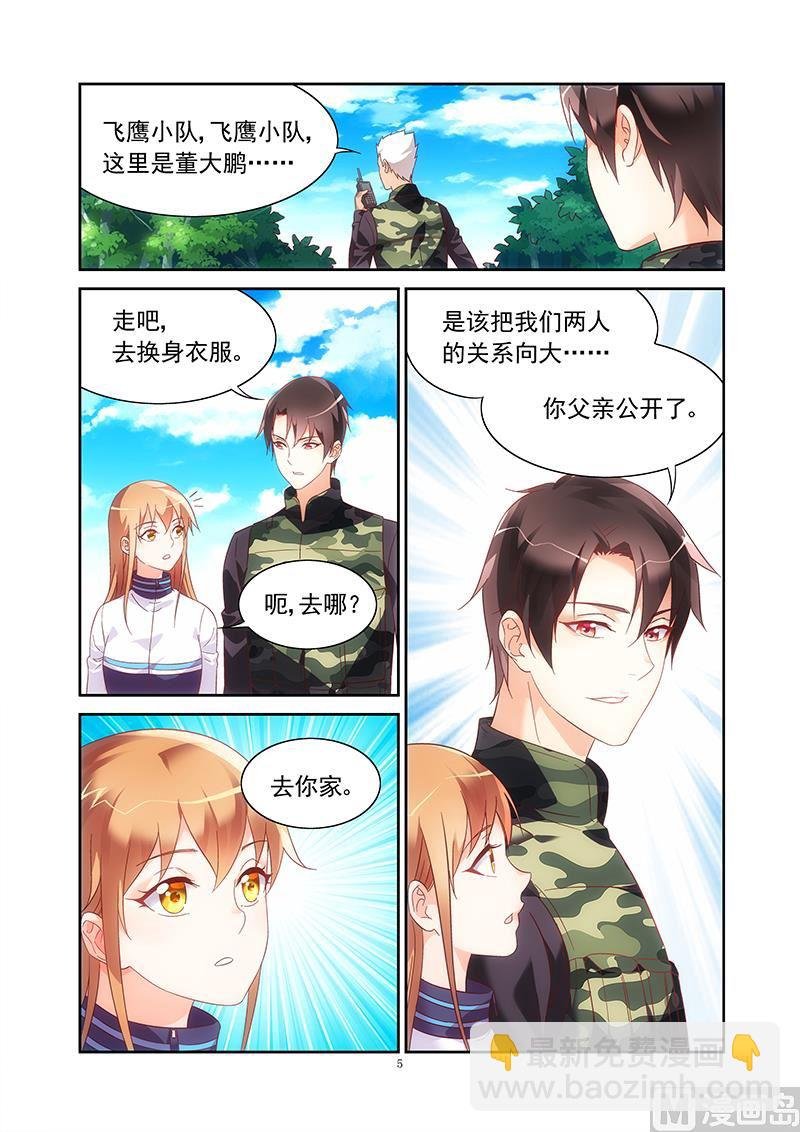 第120话 公开关系