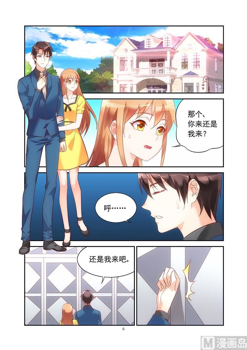 第120话 公开关系
