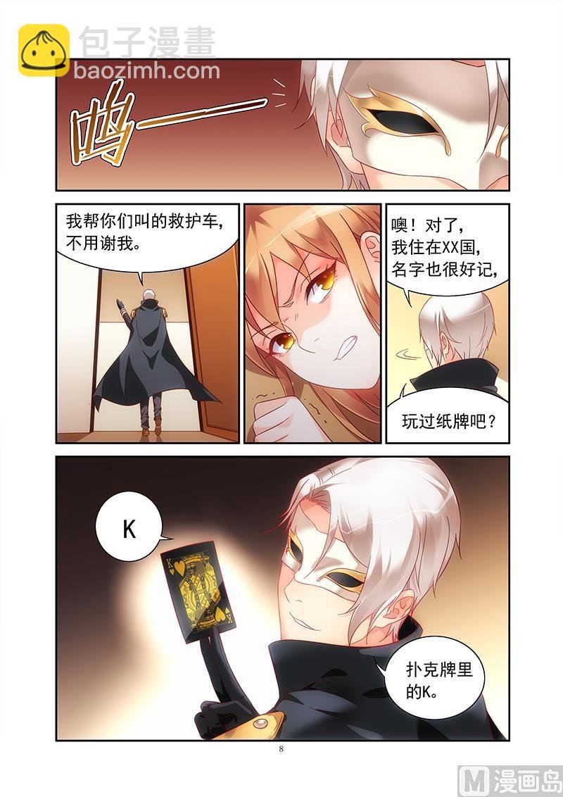 第121话 K