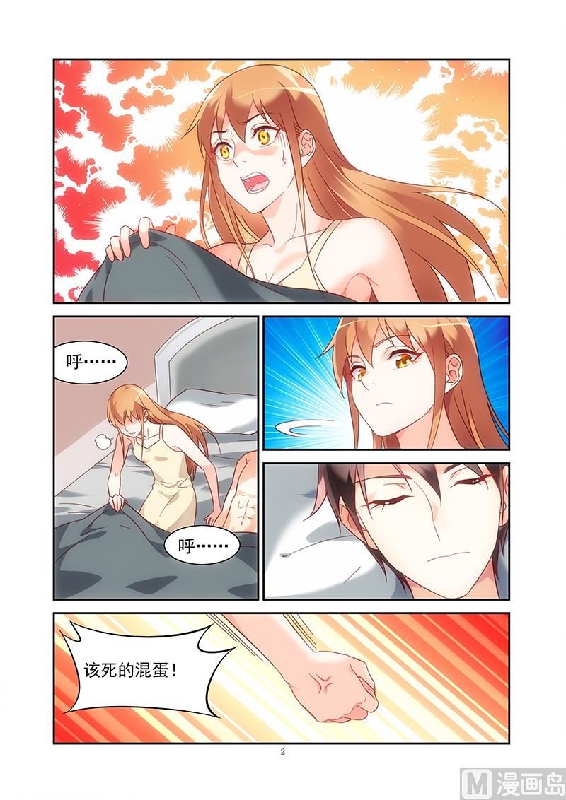 第122话 再也抓不住我