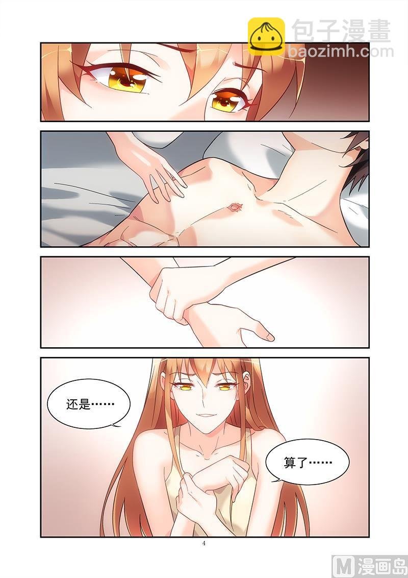 第122话 再也抓不住我