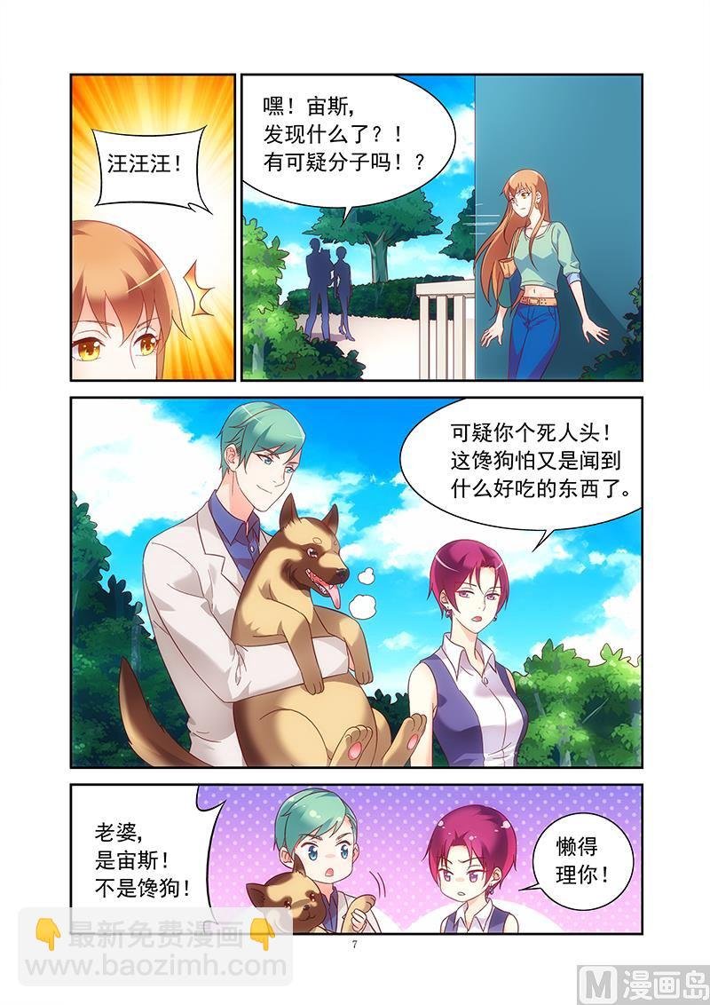 第122话 再也抓不住我
