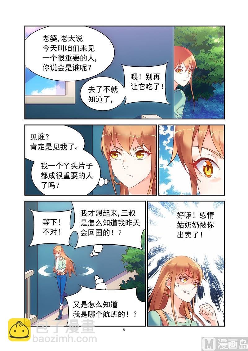 第122话 再也抓不住我
