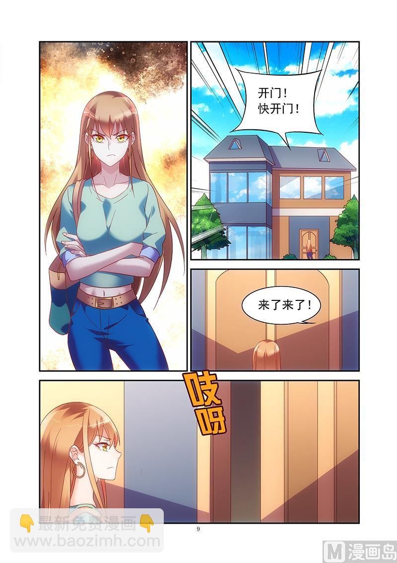 第122话 再也抓不住我