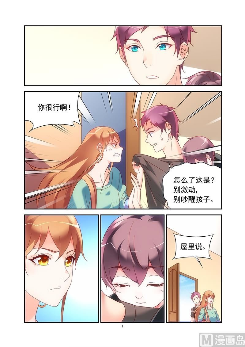 第123话 怎么知道我行踪的