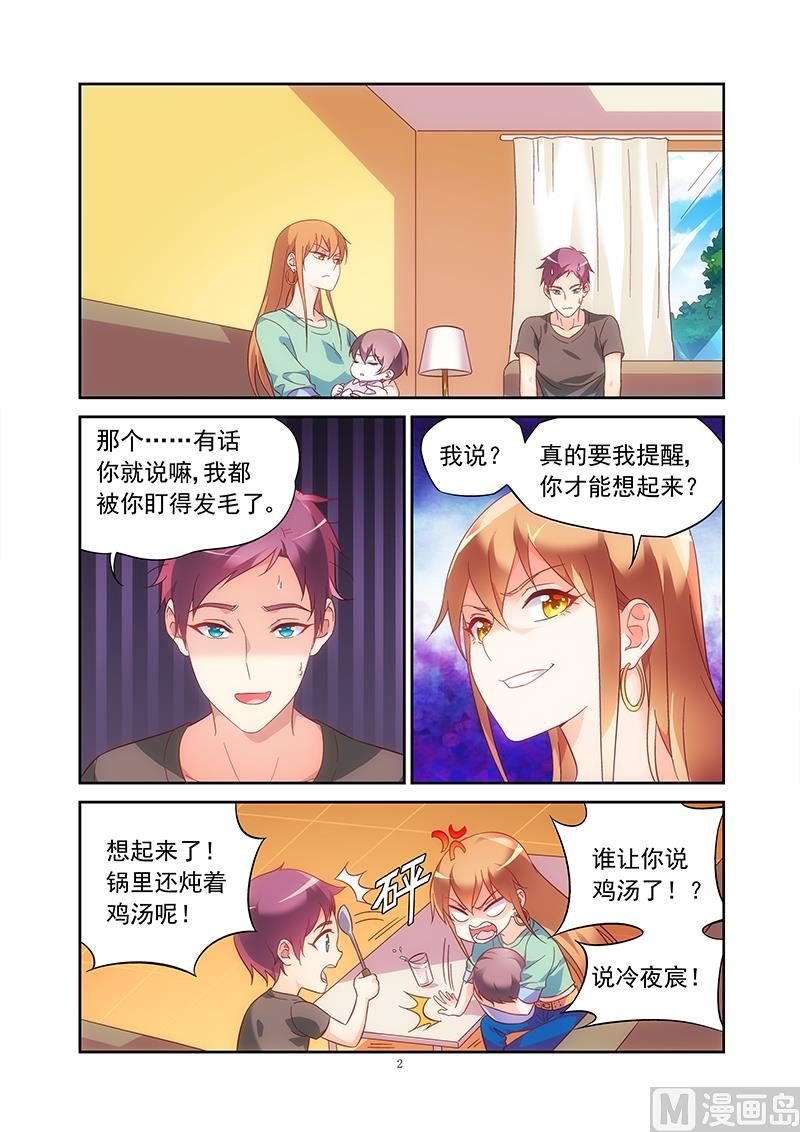 第123话 怎么知道我行踪的