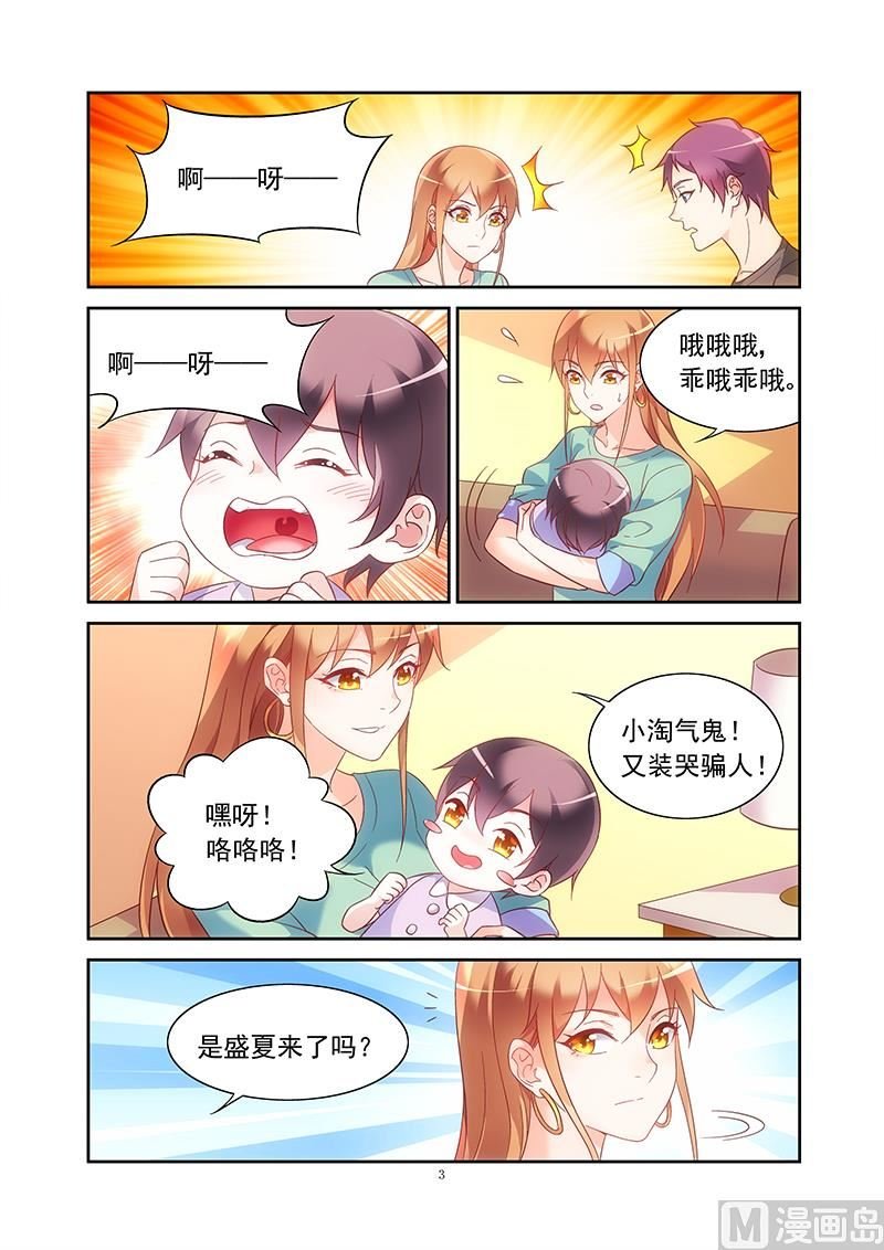 第123话 怎么知道我行踪的