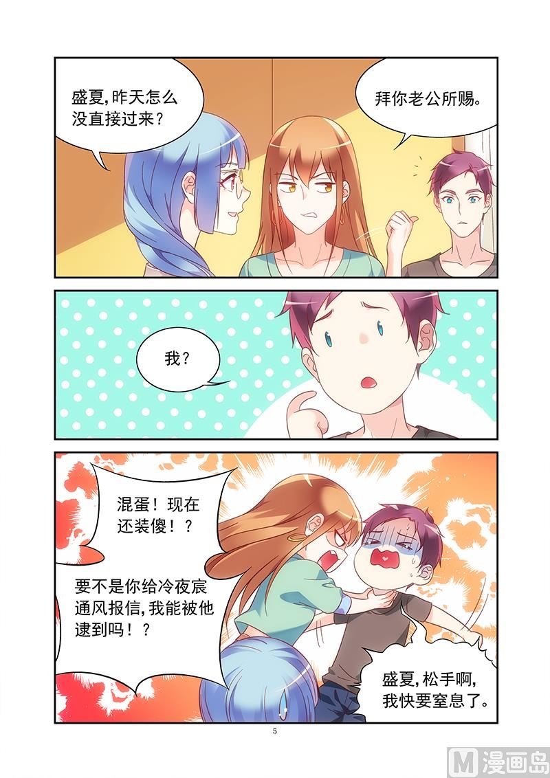 第123话 怎么知道我行踪的