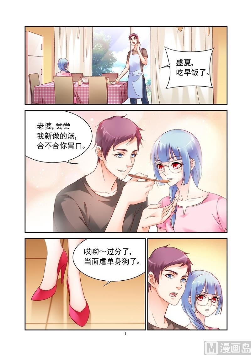 第124话 面对一段新感情