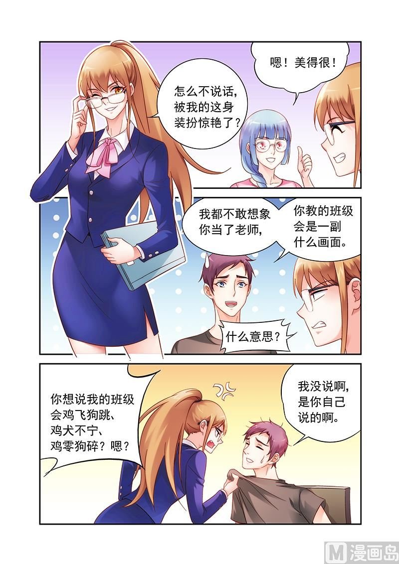 第124话 面对一段新感情
