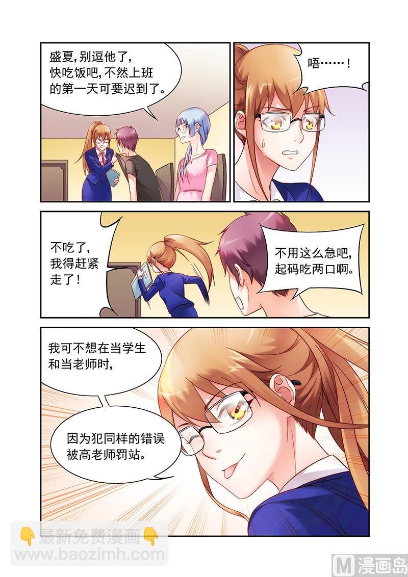 第124话 面对一段新感情
