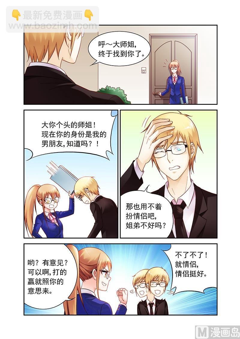 第124话 面对一段新感情