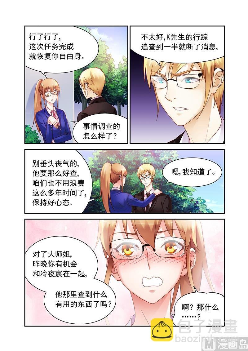 第124话 面对一段新感情