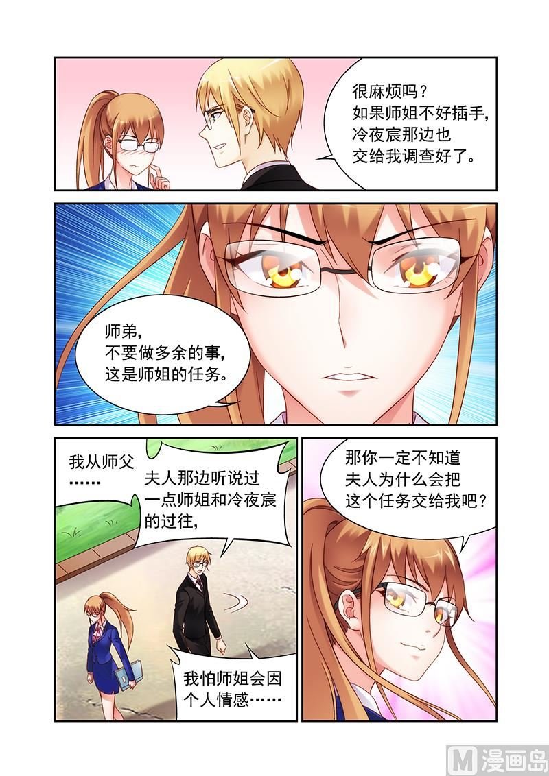 第124话 面对一段新感情