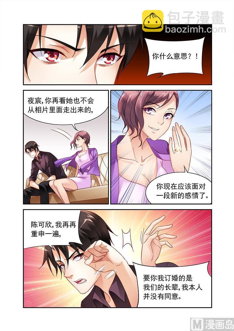 第124话 面对一段新感情
