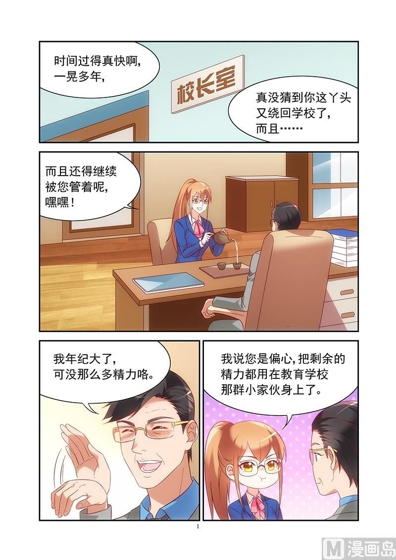 第125话 又见到你了