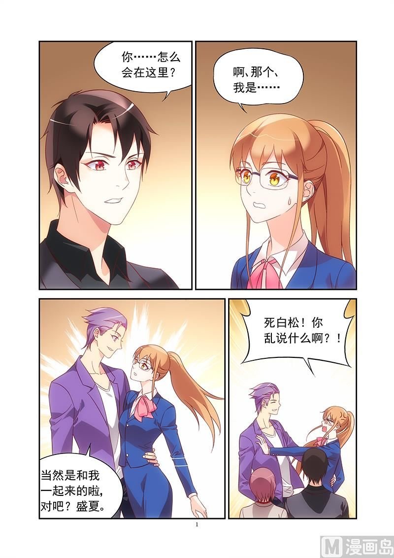 第126话 不要再接近她
