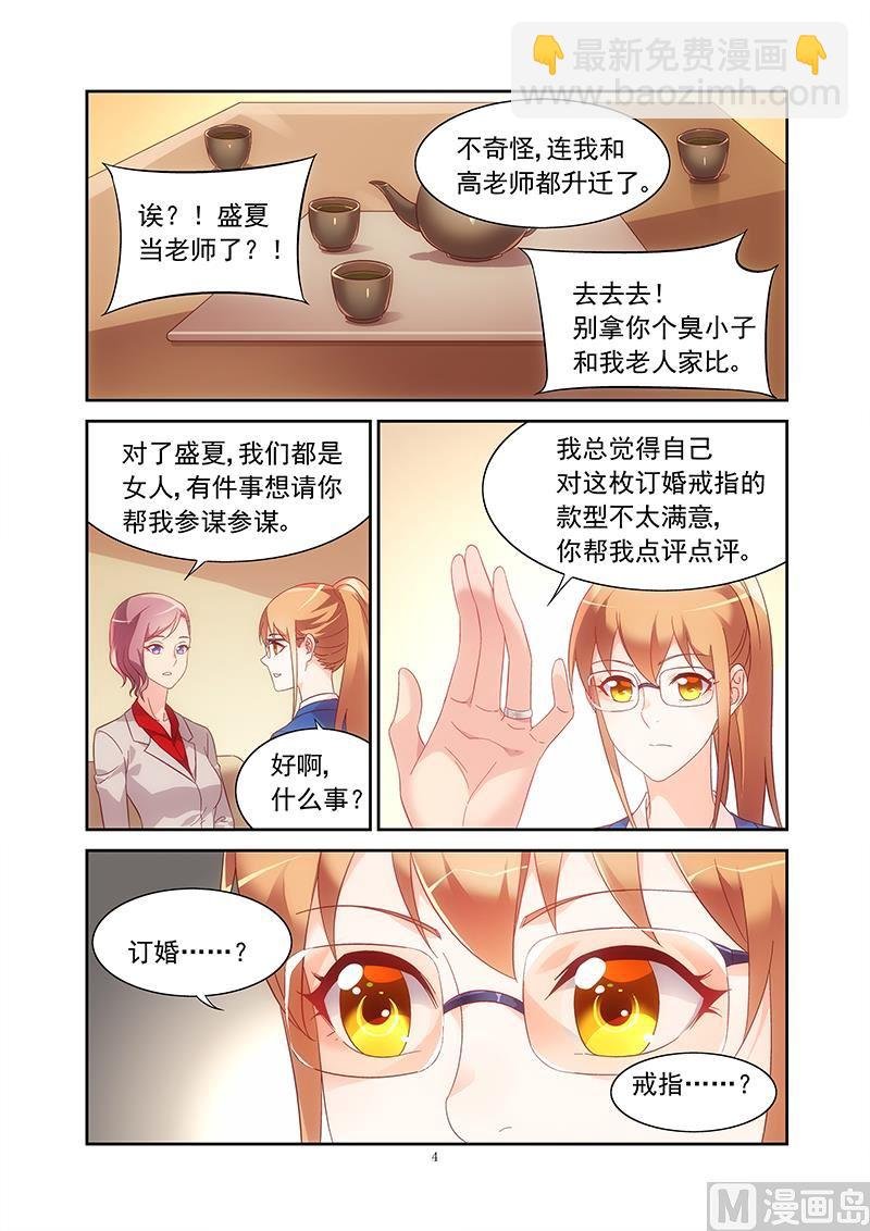 第126话 不要再接近她