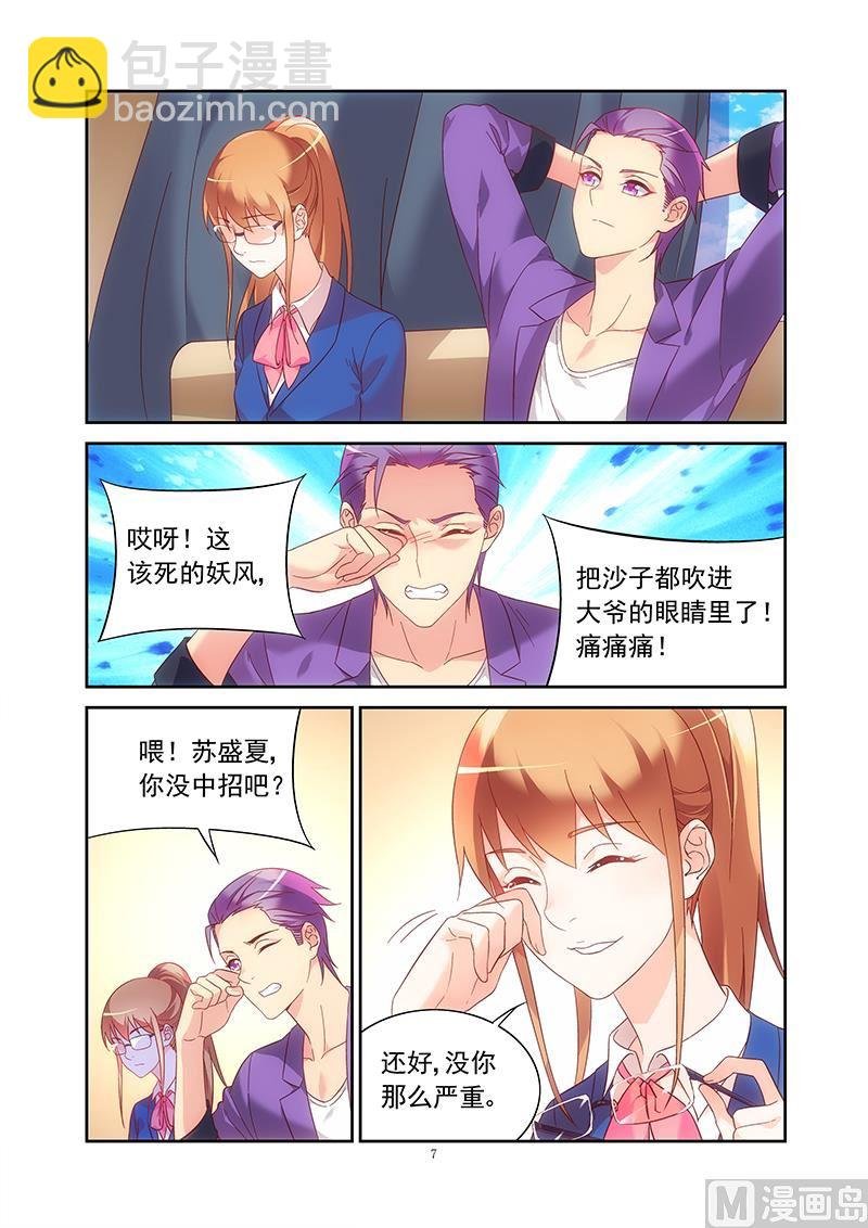 第126话 不要再接近她