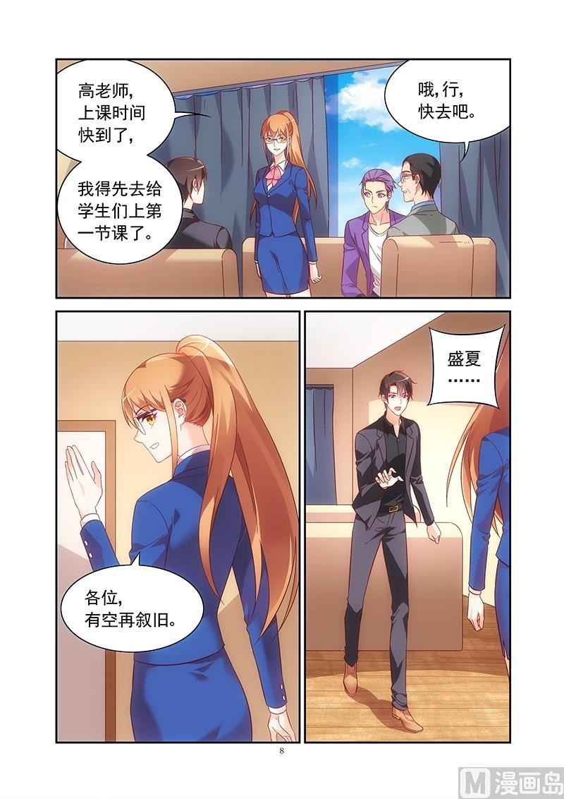 第126话 不要再接近她