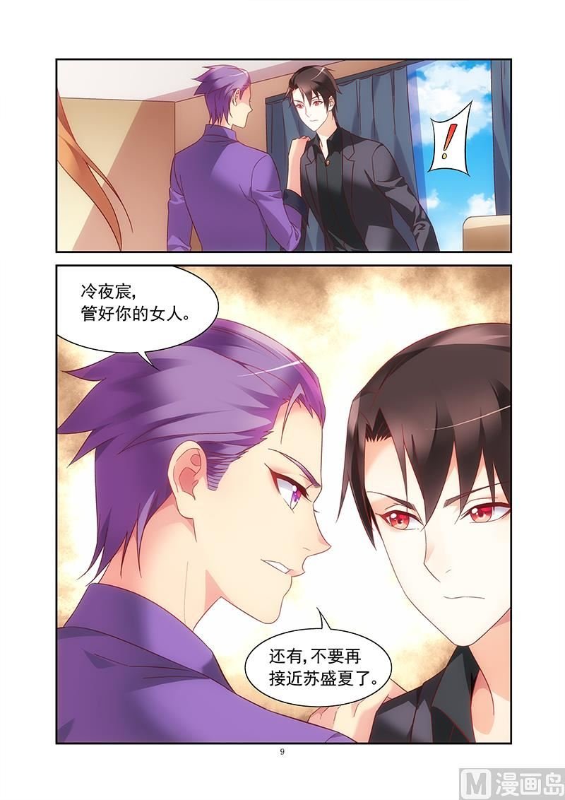 第126话 不要再接近她