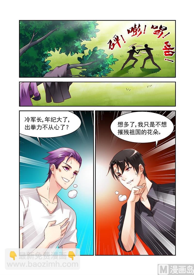 第127话 丧失保护她的斗志？