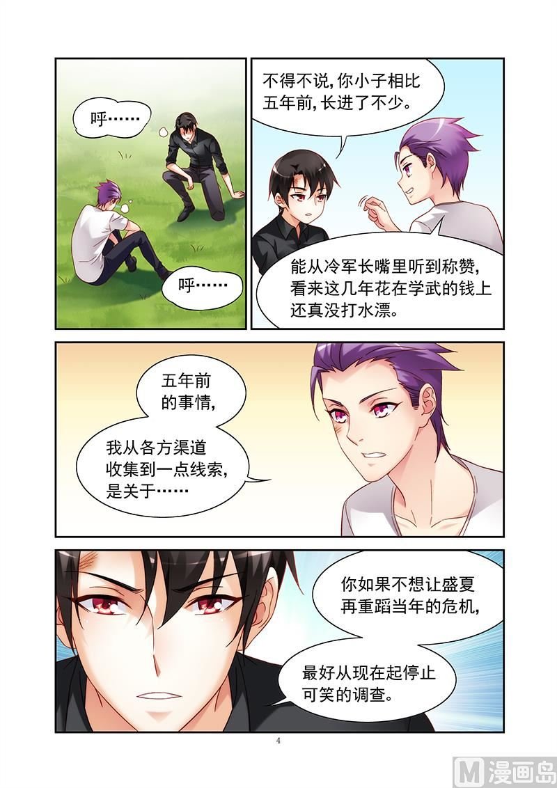 第127话 丧失保护她的斗志？