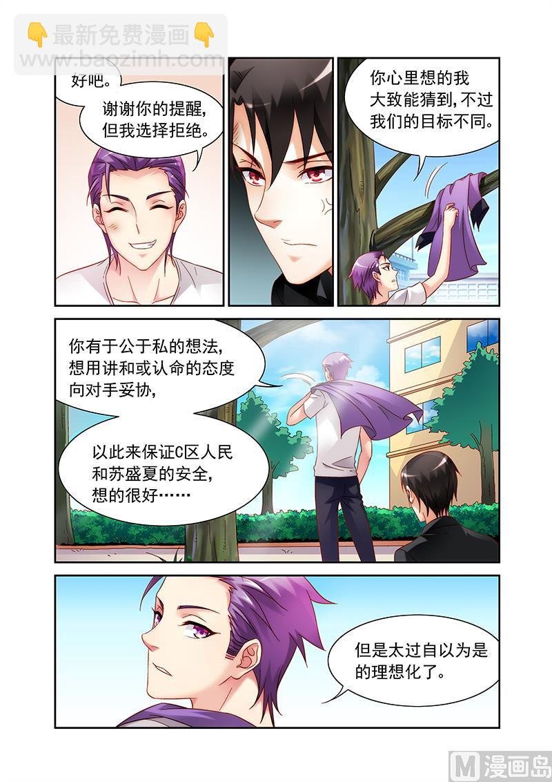第127话 丧失保护她的斗志？