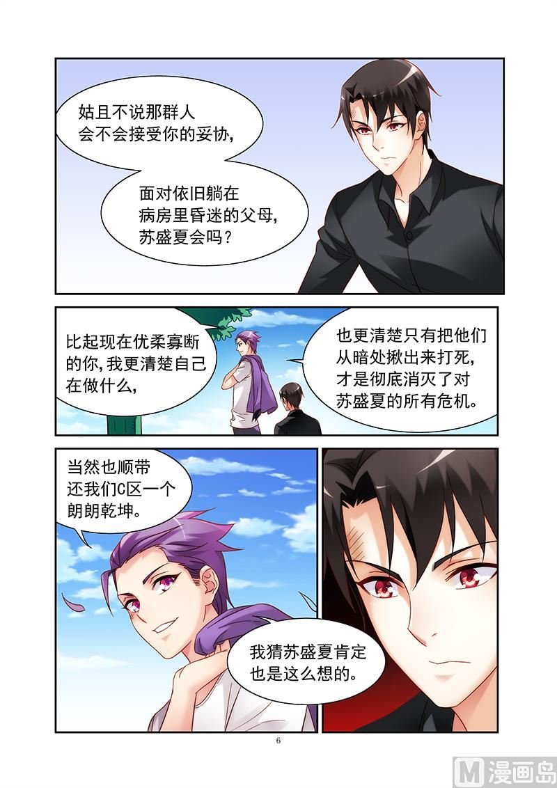 第127话 丧失保护她的斗志？