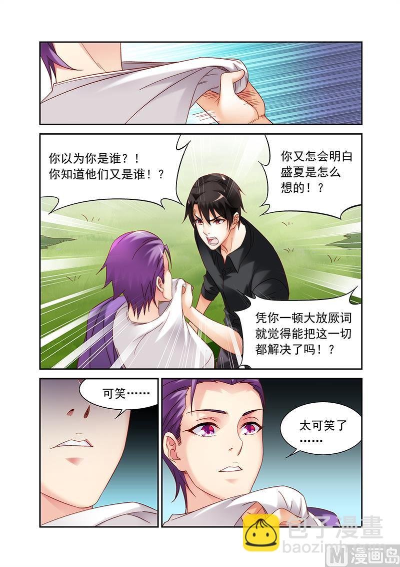 第127话 丧失保护她的斗志？