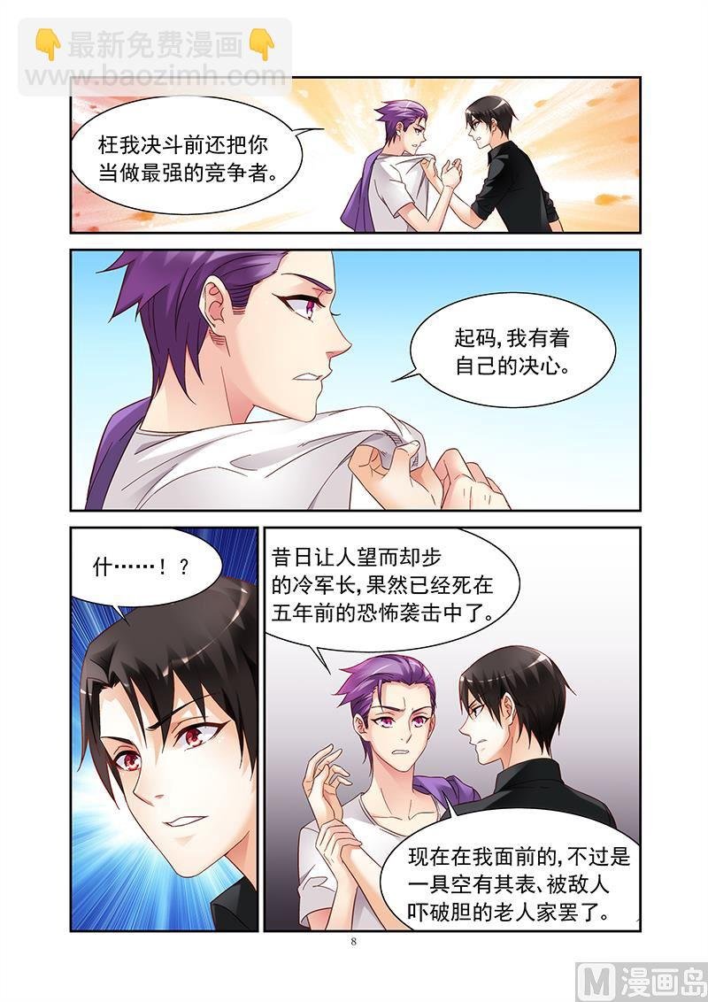 第127话 丧失保护她的斗志？