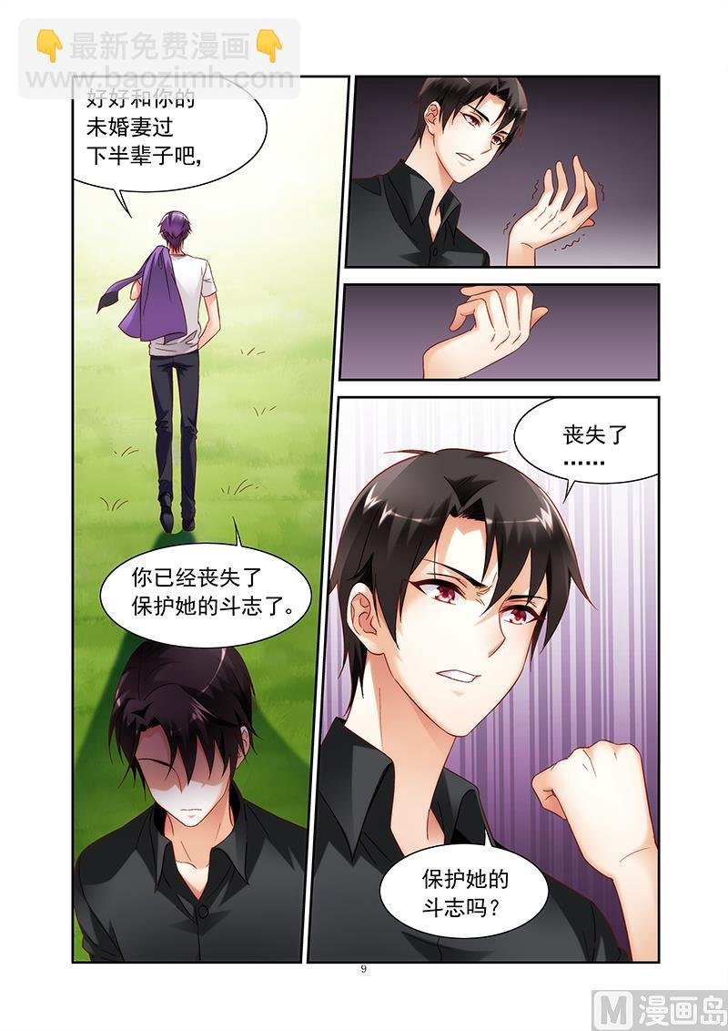 第127话 丧失保护她的斗志？