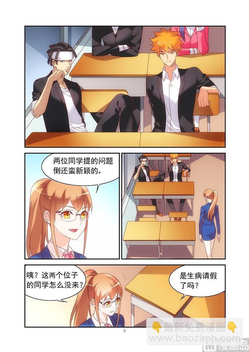 第128话 新上任的老师