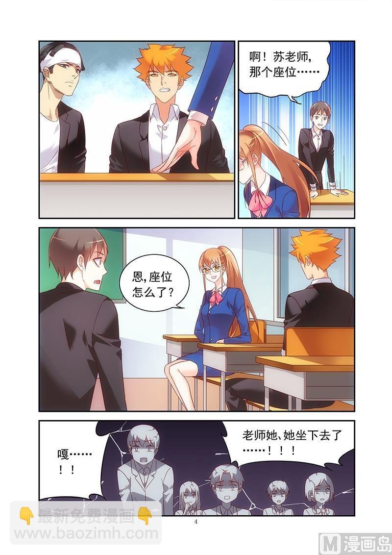 第128话 新上任的老师