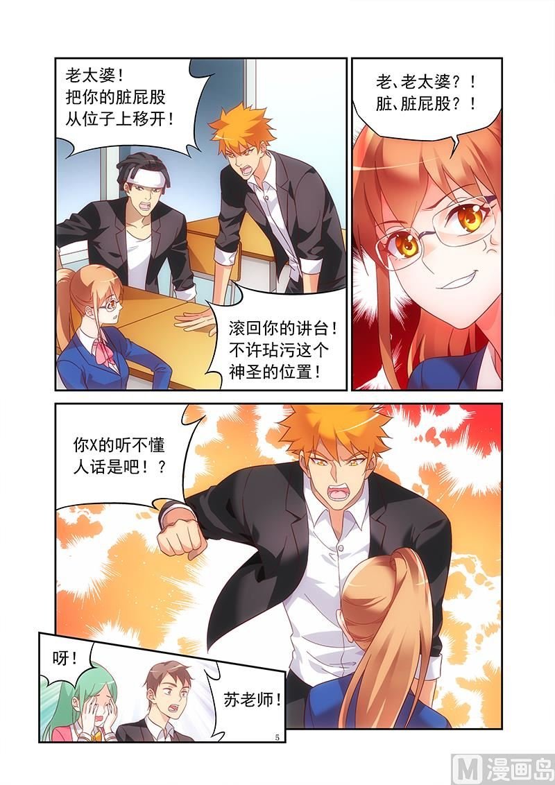 第128话 新上任的老师