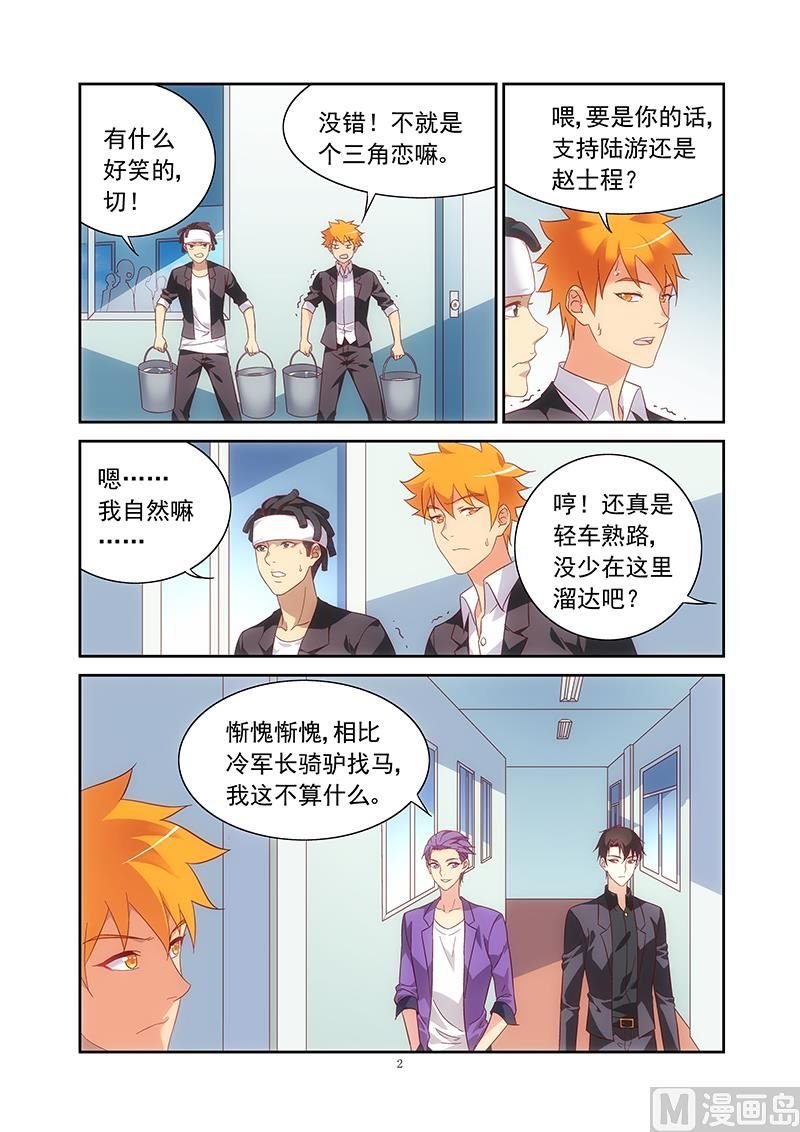 第129话 对号入座的是你