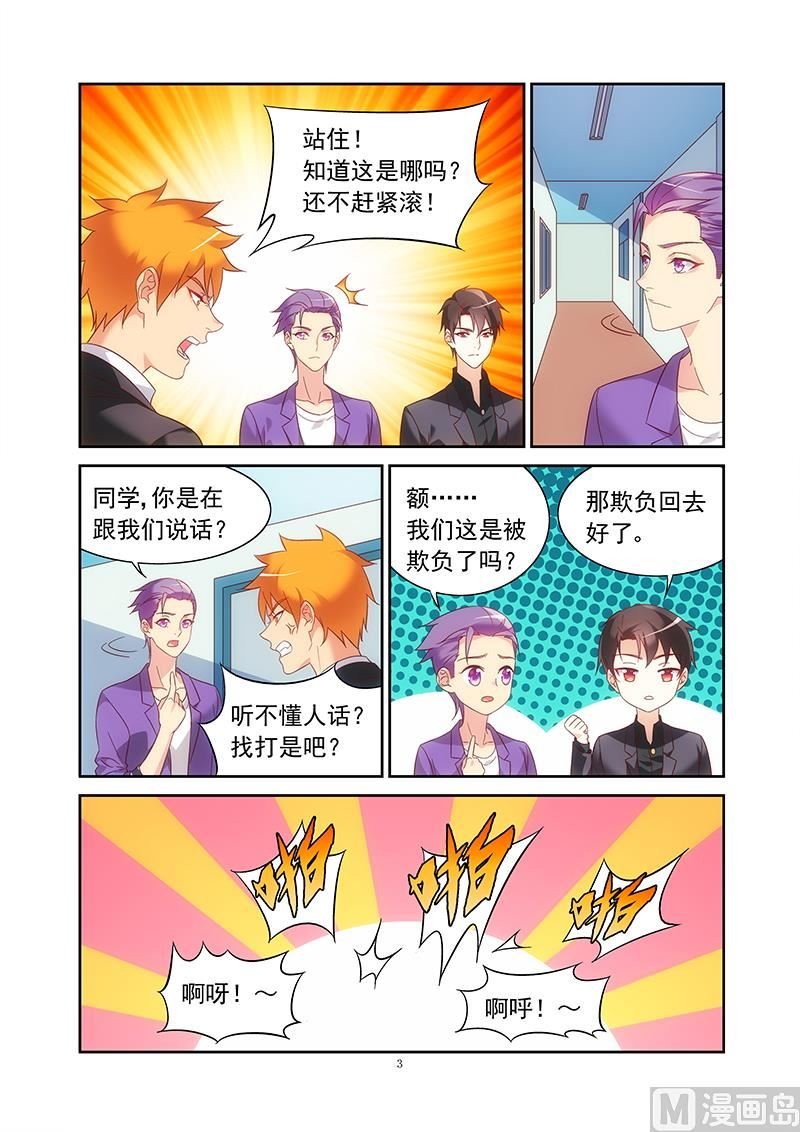 第129话 对号入座的是你