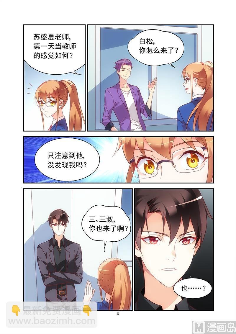 第129话 对号入座的是你