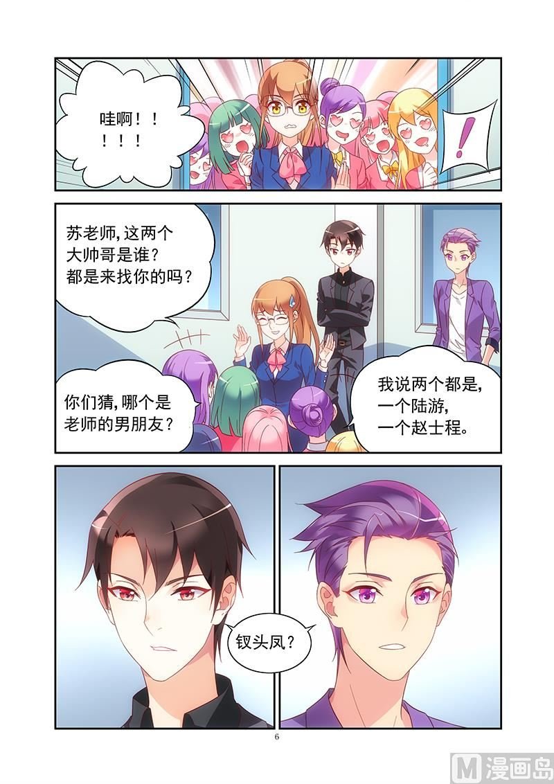 第129话 对号入座的是你