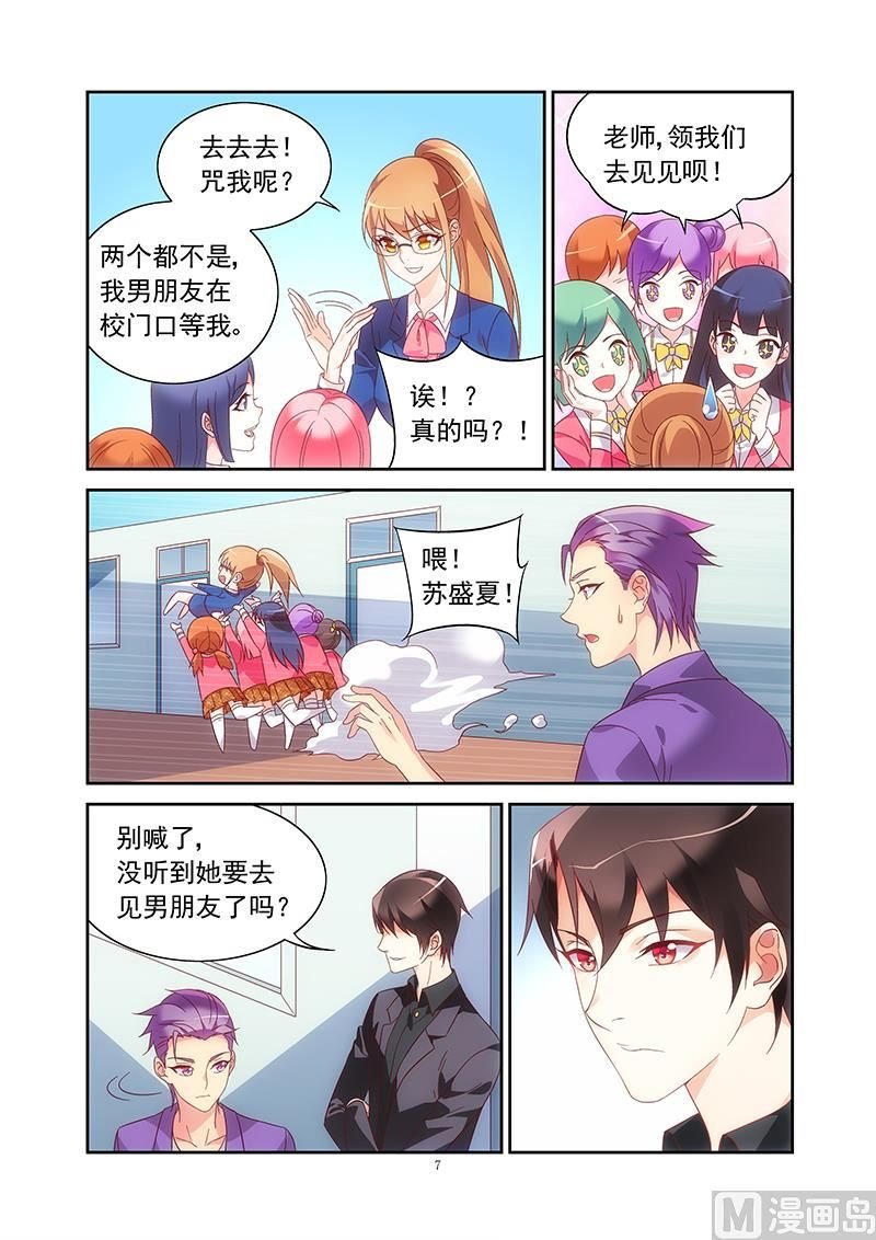 第129话 对号入座的是你