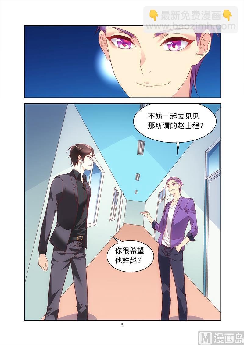 第129话 对号入座的是你