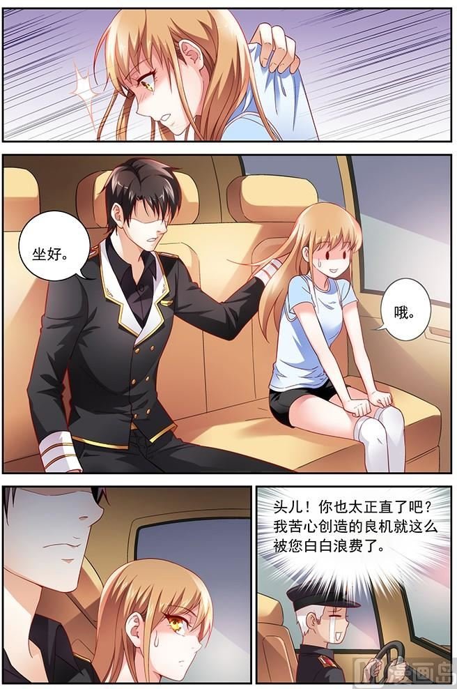 第13话 他害羞了？