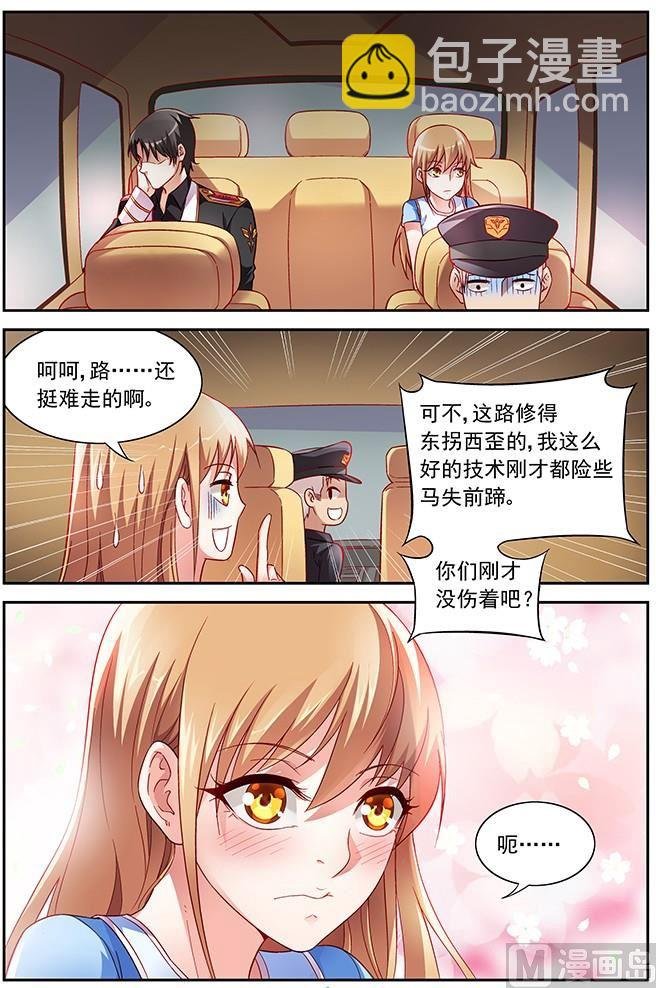 第13话 他害羞了？