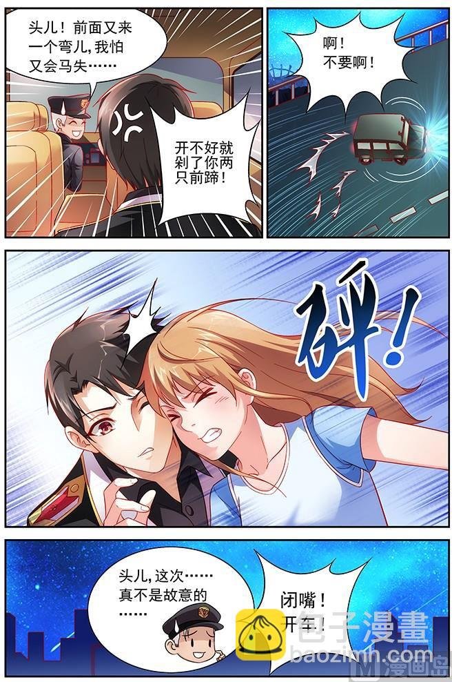 第13话 他害羞了？