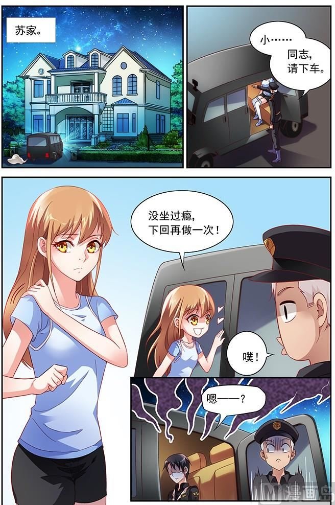 第13话 他害羞了？
