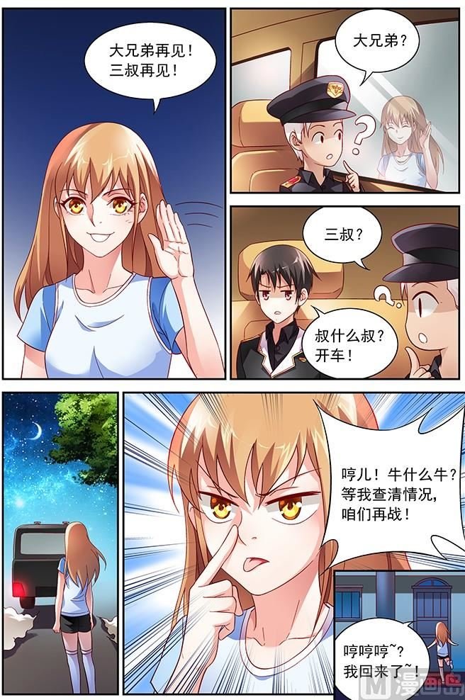 第13话 他害羞了？