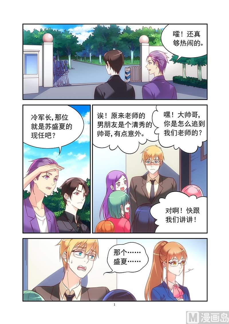 第130话 这就是她现任？