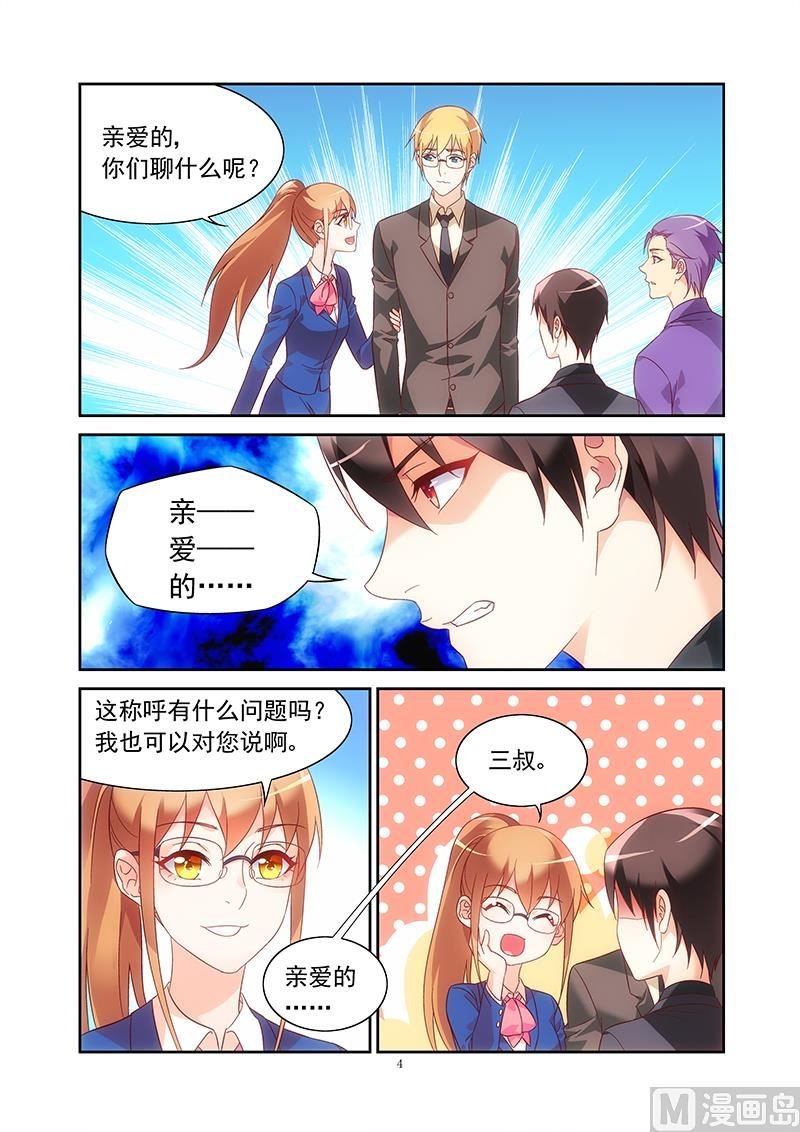 第130话 这就是她现任？