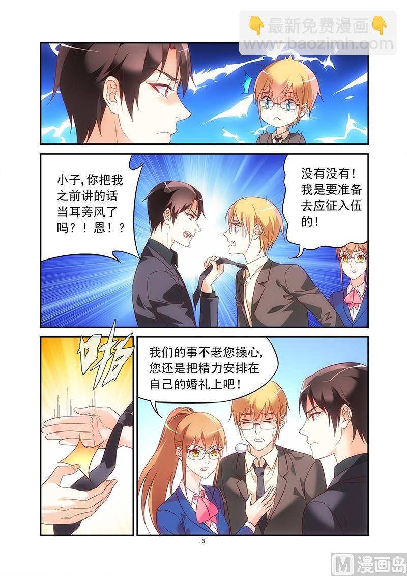 第130话 这就是她现任？