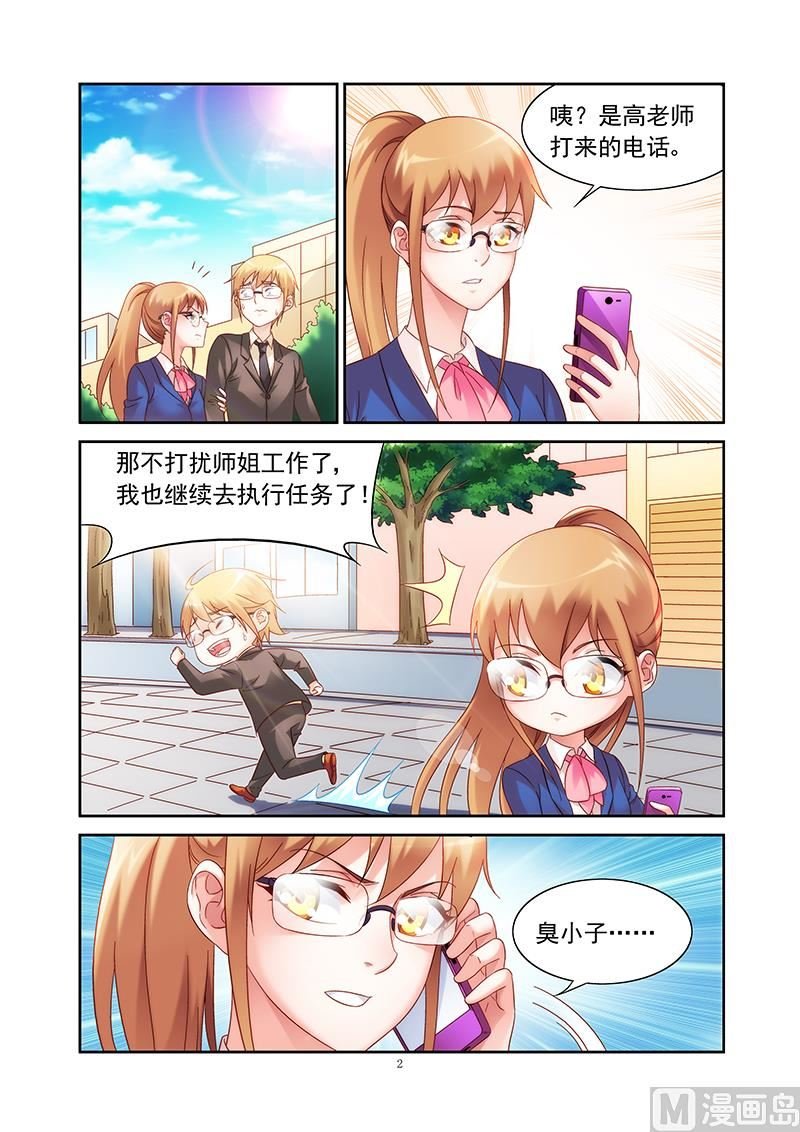 第131话 这点本事好出来混